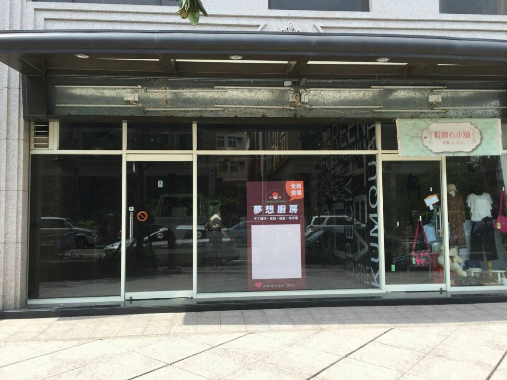 新竹BNI SUPER分會麵包店產業合作 (3)